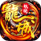 飞刀无双龙城铁骑GM版 V1.0.0 商城版
