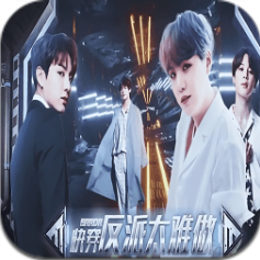 快穿之反派太难做 V3.1 免费版