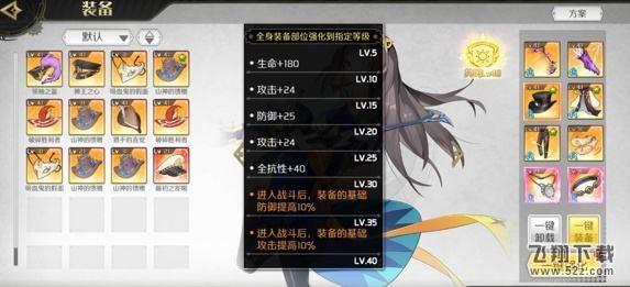造物法则2先锋英雄装备怎么选 职业装备选择推荐[多图]图片2