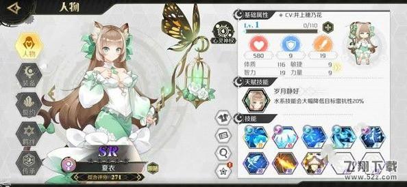 造物法则2先锋英雄时空之盒选谁 时空之盒角色推荐[多图]图片2