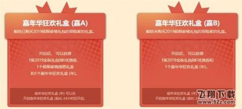 DNF嘉年华狂欢礼盒内容一览 嘉年华狂欢礼盒领取方法