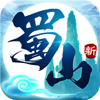 九州行新蜀山 V1.0 安卓版