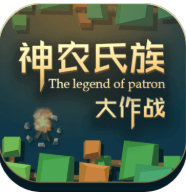 神龙氏族大作战 V1.0.3.0 安卓版