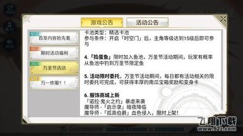 造物法则2先锋英雄捣蛋鱼在哪钓 捣蛋鱼获取地点详解[多图]图片2