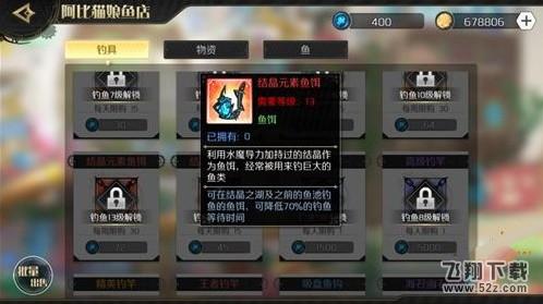 造物法则2先锋英雄捣蛋鱼在哪钓 捣蛋鱼获取地点详解[多图]图片3