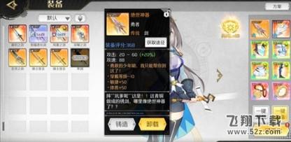 造物法则2先锋英雄绝世神器怎么获得 绝世神器获取方法详解[多图]图片3