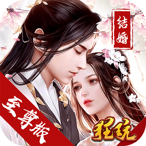 剑荡九州BT版 V0.0.2 变态版