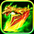 绿毒屠龙 V1.0 ios版