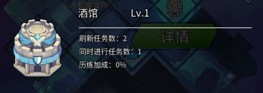 斩兽之刃手游建筑有什么用 建筑作用详解[多图]图片2