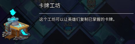 斩兽之刃手游建筑有什么用 建筑作用详解[多图]图片6