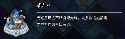 斩兽之刃手游建筑有什么用 建筑作用详解[多图]图片5
