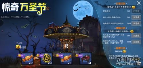 和平精英南瓜币怎么获得 南瓜币获取方法详解[多图]图片2