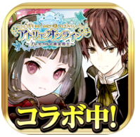 ATELIER ONLINE V1.4.1 安卓版