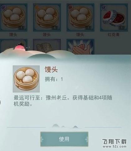 江湖悠悠食谱大全 食谱烹饪攻略[多图]图片3