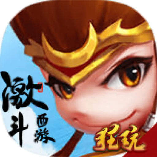 激斗西游BT版 V1.0.0 变态版