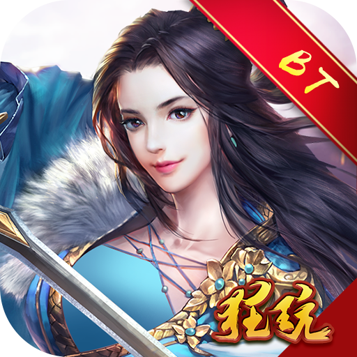 铸剑师单职业BT版 V1.2.225 变态版