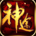 神途仙尊 V1.0 安卓版