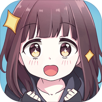 表情包少女 V1.0 手机版