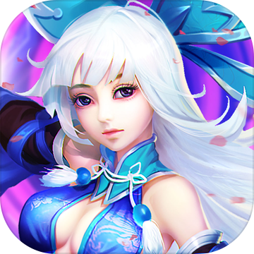 幻境奇缘 V13.5 免费版