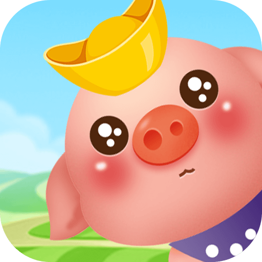 阳光养猪场 V1.0.5 安卓版