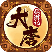 大唐仙游记送铜币300W V0.0.1 无限元宝版