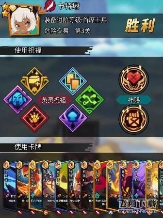 斩兽之刃手游第五章普通怎么过 第五章普通攻略大全[多图]图片1