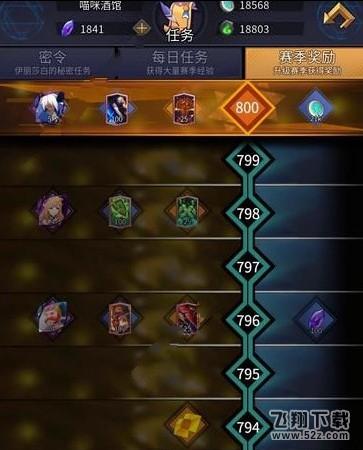斩兽之刃手游第五章普通怎么过 第五章普通攻略大全[多图]图片2