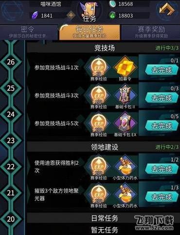 斩兽之刃手游第五章普通怎么过 第五章普通攻略大全[多图]图片3