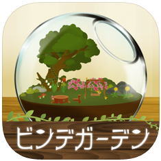 迷你花园 V1.8.0 苹果版