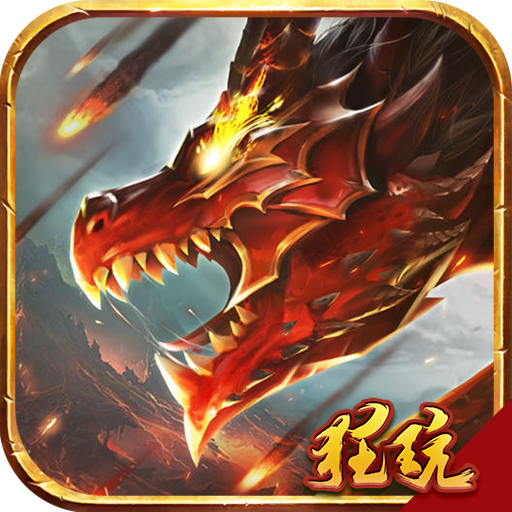宝鼎传奇 V1.0.0 安卓版