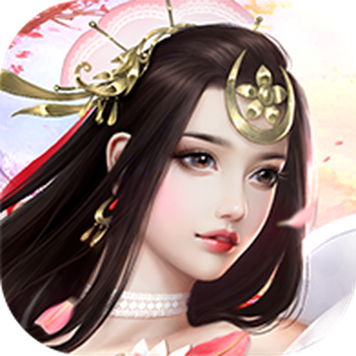仙临凡界 V1.10.28 安卓版
