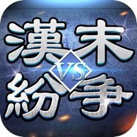 汉末纷争 V1.0 苹果版