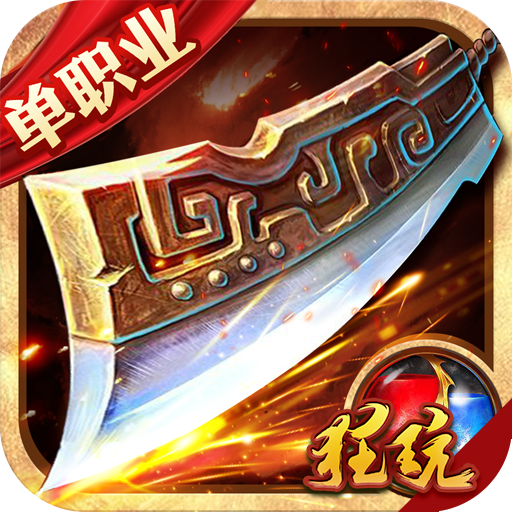 战神崛起变态版 V1.110.001 单职业版