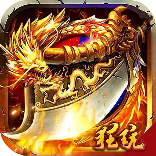 战天诀送VIP版 V1.0.1 满V版