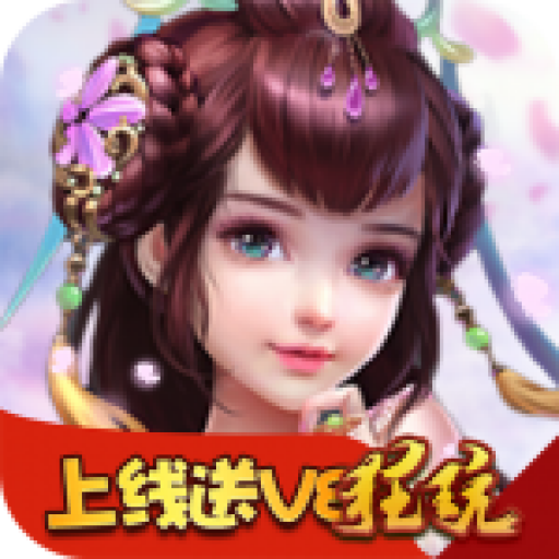 仙界传说送VIP版 V1.0.0 满V版