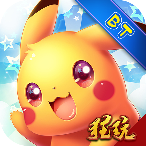 皮宠送10万金币 V2.0.101 礼包版