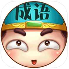 成语考状元 V1.0 苹果版