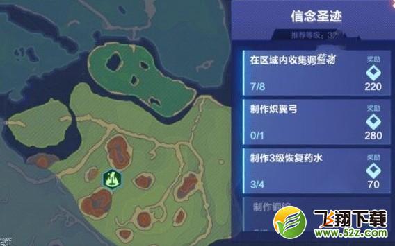 我的起源信念圣迹调查物在哪里 信念圣迹调查物攻略[多图]图片5