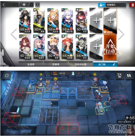 《明日方舟》法则喧嚣cb9图文通关攻略