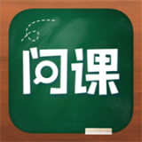 问课咨询 V1.0.0 安卓版