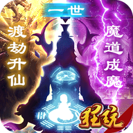 凡人修仙渡劫成神送22222绑定元宝 V1.0.1 无限元宝版