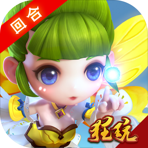 新封神外传 V1.0.0 最新版