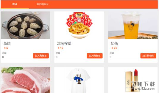 《马云模拟器》玩法攻略