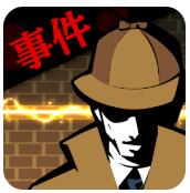 探偵X事件 V1.0.0 安卓版