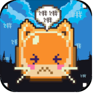 你家猫饿了 V1.0.1 苹果版