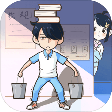 老师你听我解释啊 V1.0 苹果版