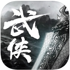 武侠叁 V1.0 苹果版