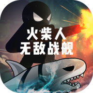 火柴人无敌战舰 V1.0.1 安卓版
