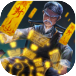 茅山阴阳录 V5.2.0 安卓版