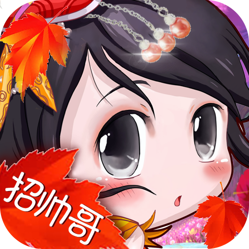 梦貂蝉 V1.0.1 单机版